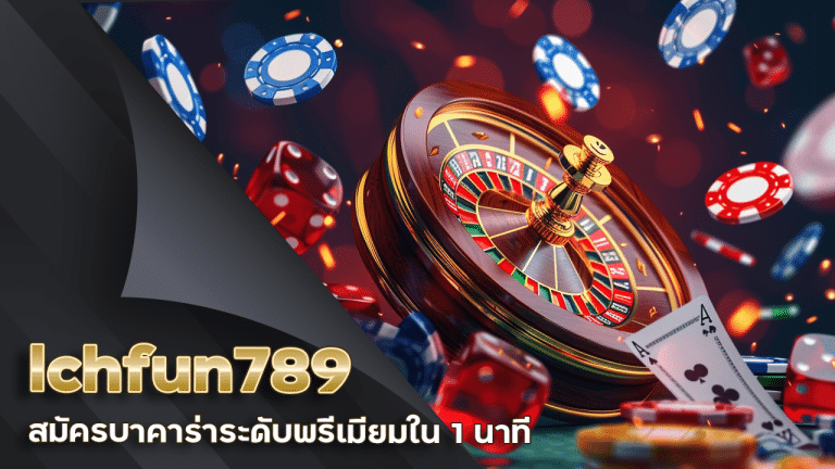 lchfun789